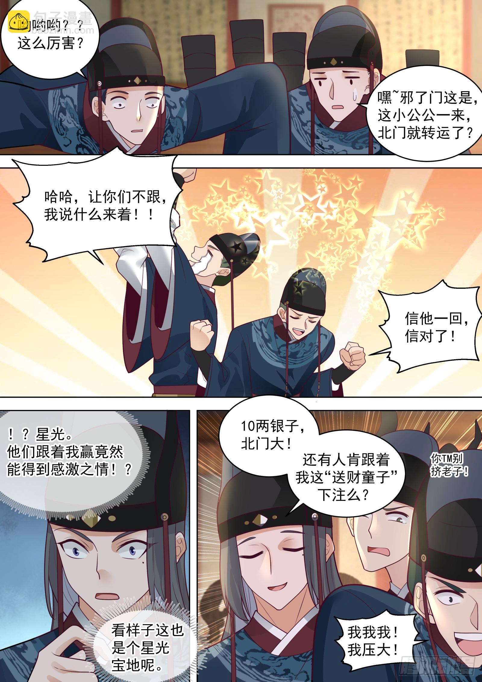 第8话-欢迎来到地下娱乐城-第8话