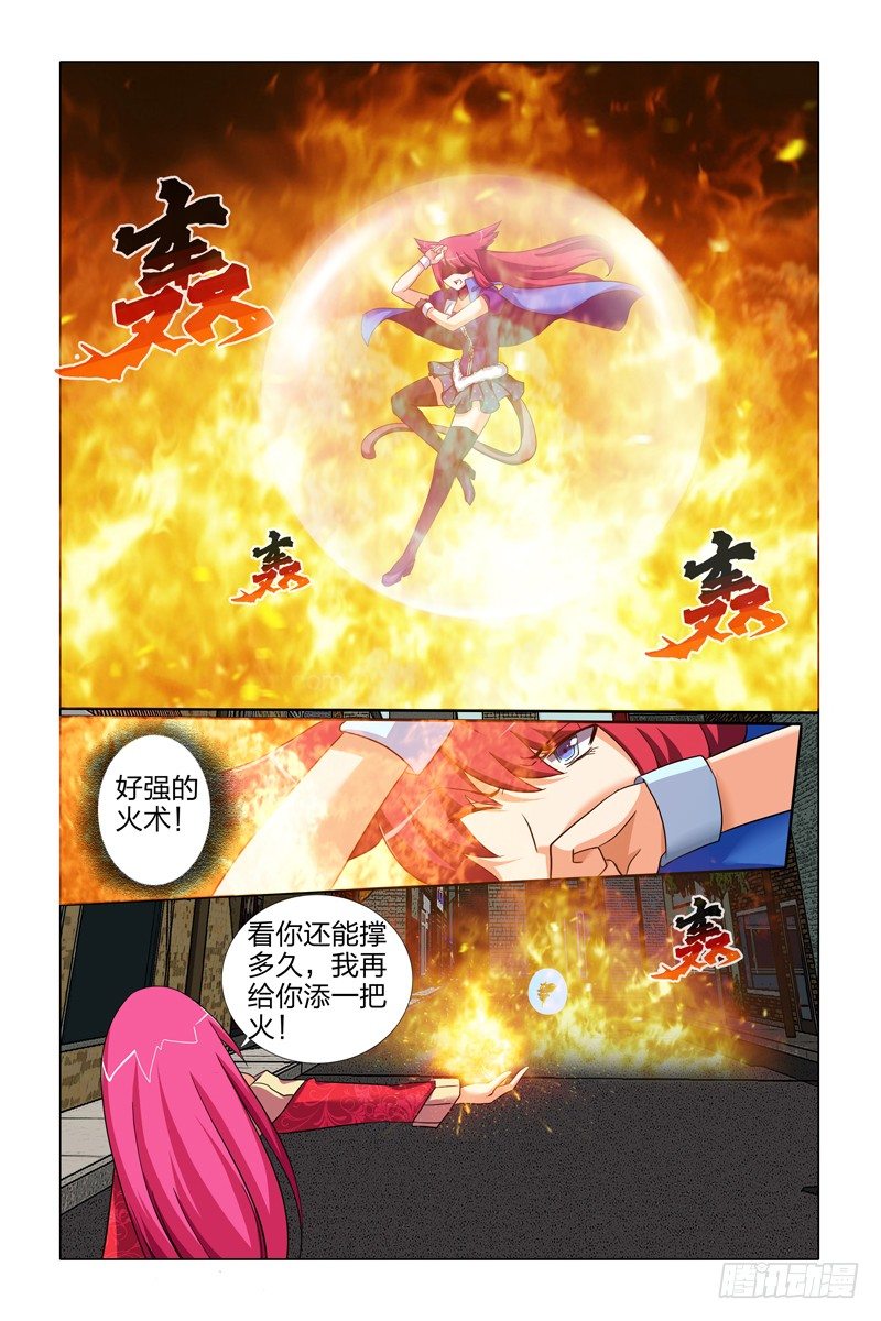 第二话上：&ldquo;龙虎斗&rdquo;-第2话