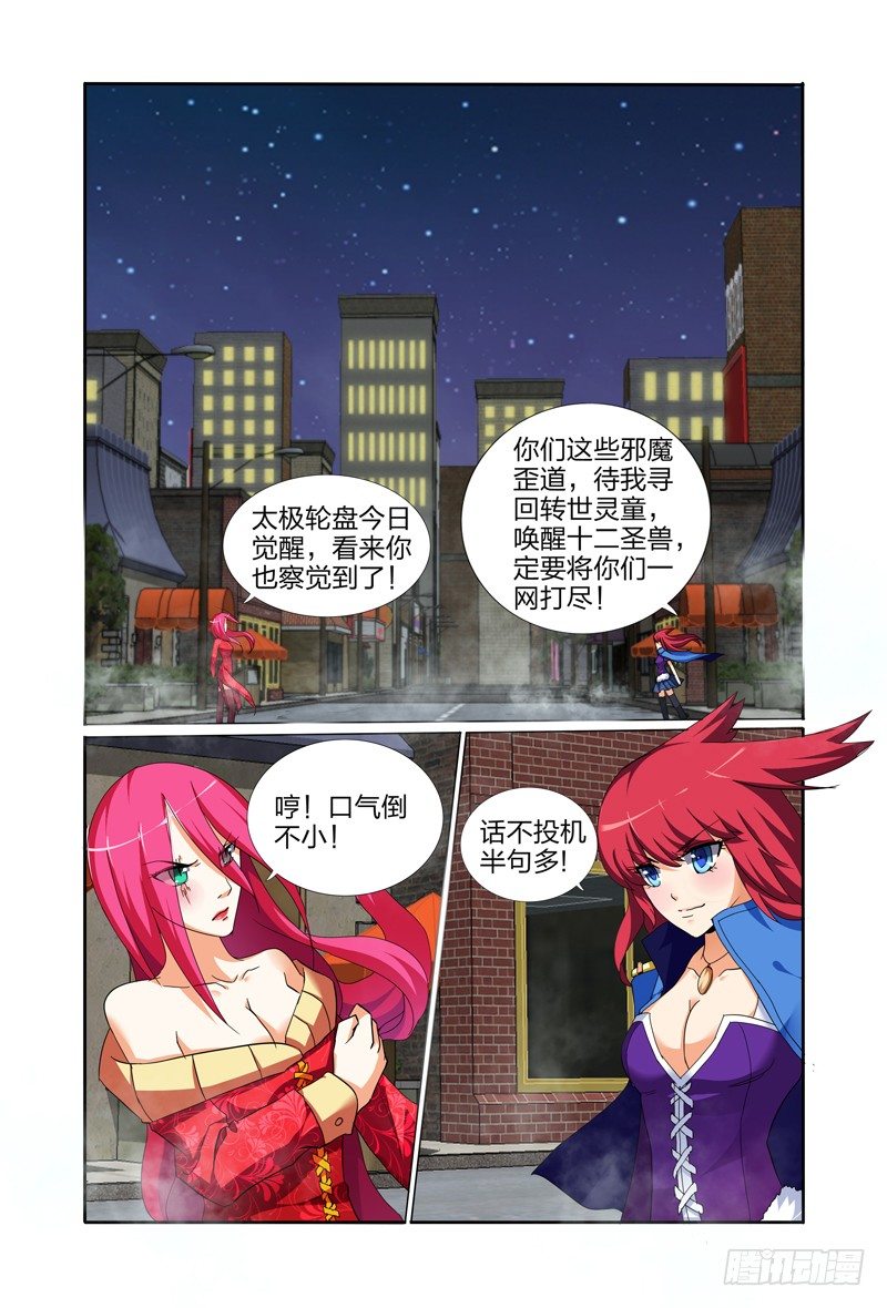 第二话上：&ldquo;龙虎斗&rdquo;-第2话