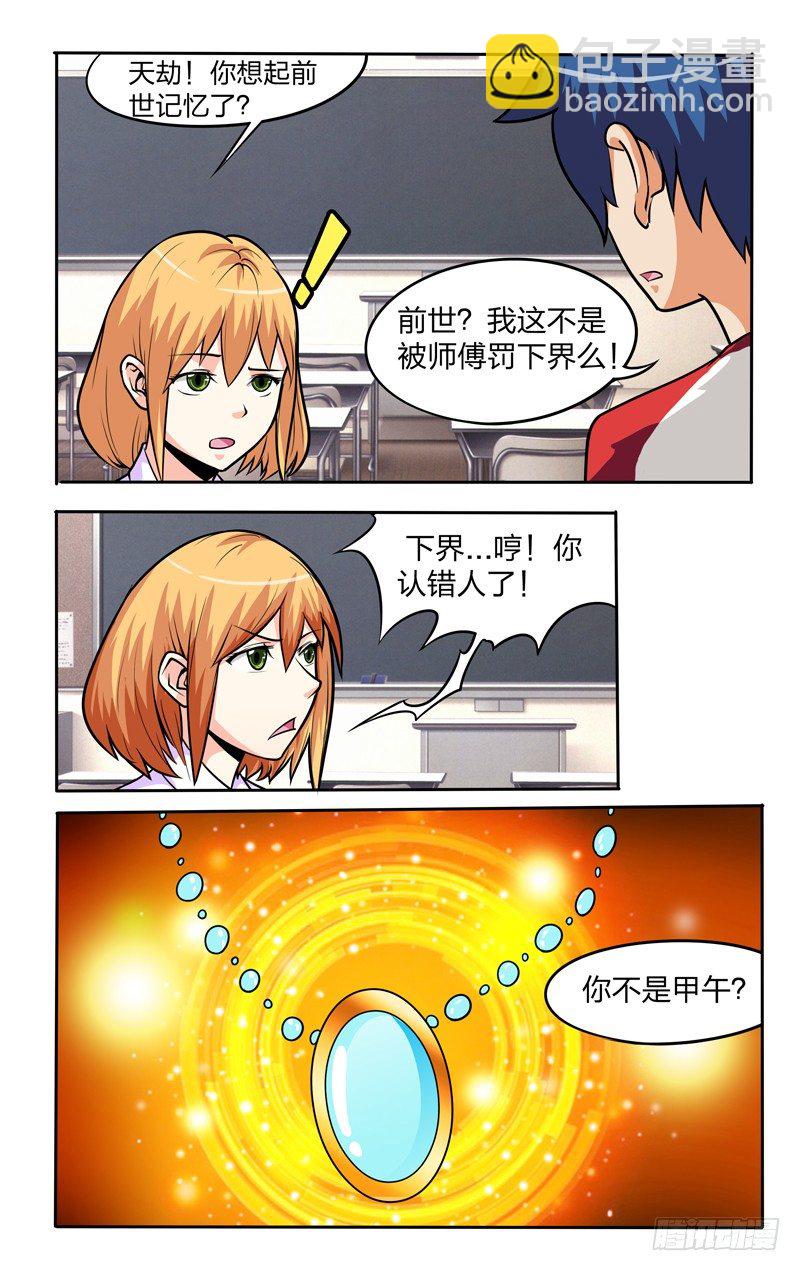 第九话下：唤醒-第18话