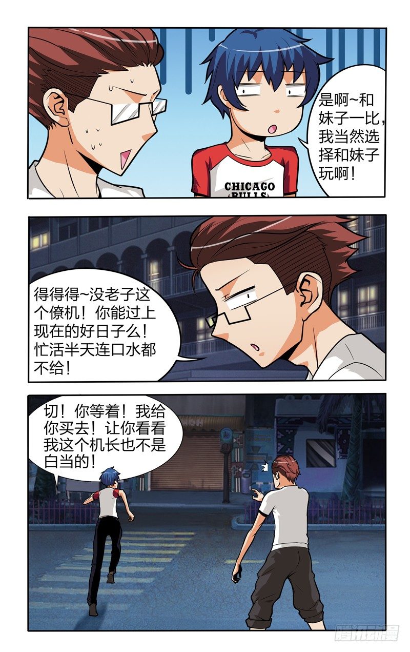 第九话下：唤醒-第18话