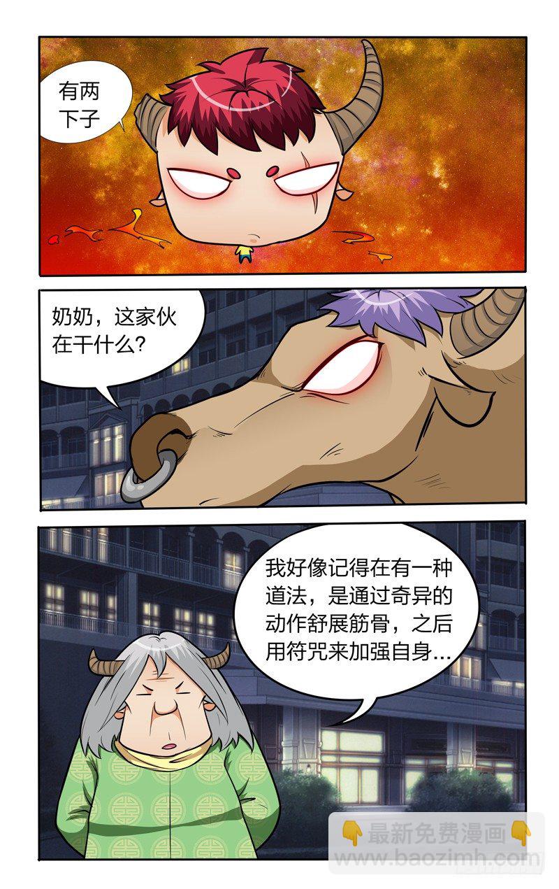 第十二话下：愤怒的小萌B-第24话