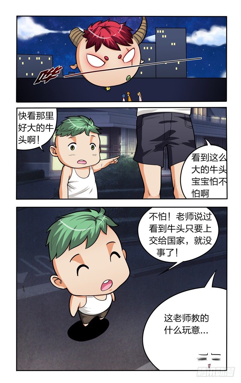 第十二话下：愤怒的小萌B-第24话