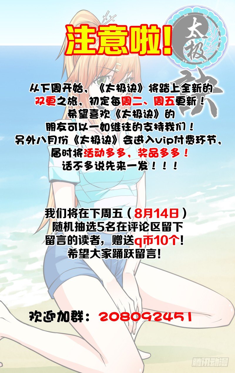 第十三话下：神秘来客-第26话