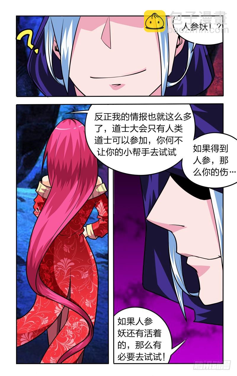 第十四话上：极道指南-第28话