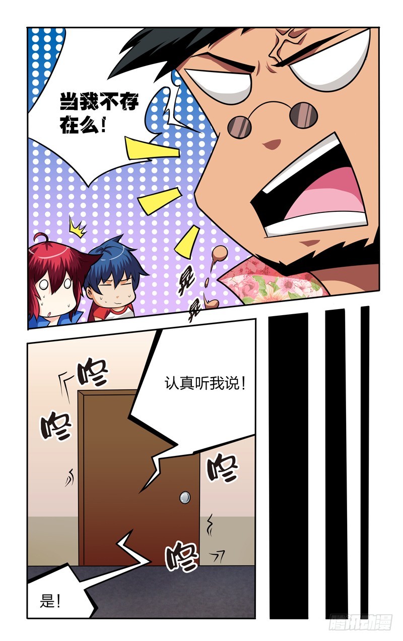 第十四话上：极道指南-第28话