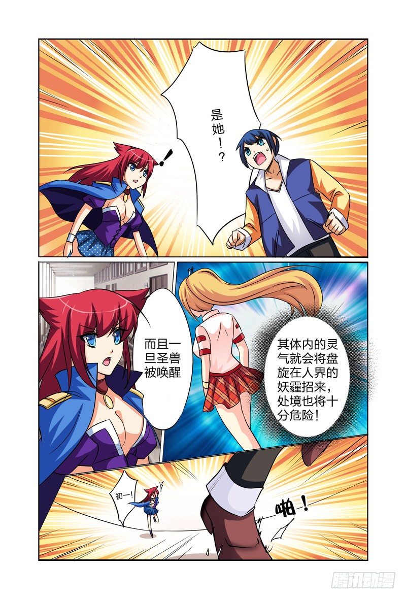 第三话上：千钧一发-第4话