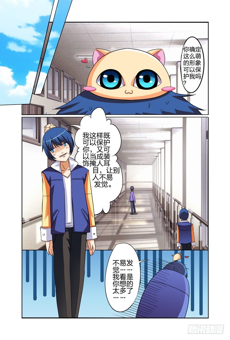 第三话上：千钧一发-第4话