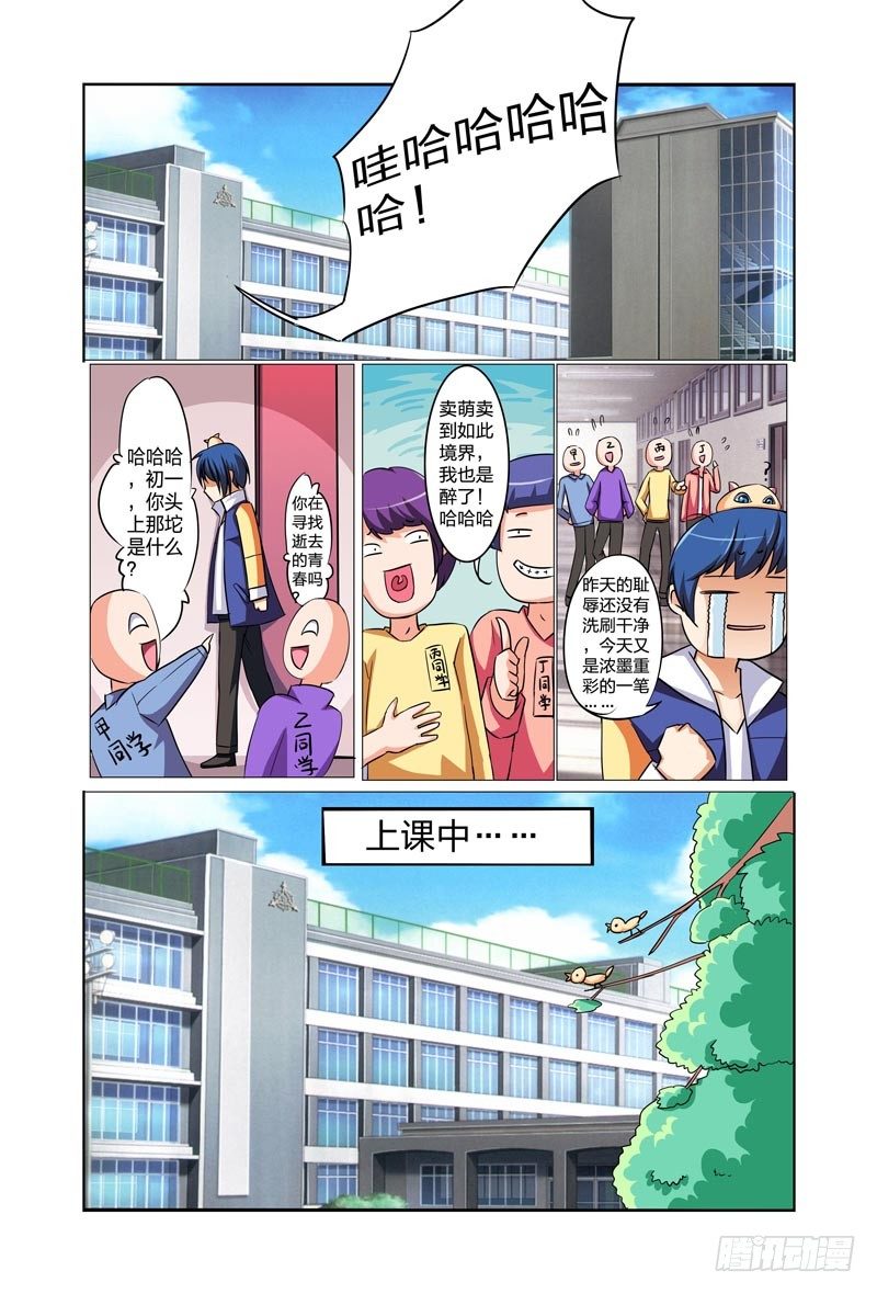 第三话上：千钧一发-第4话