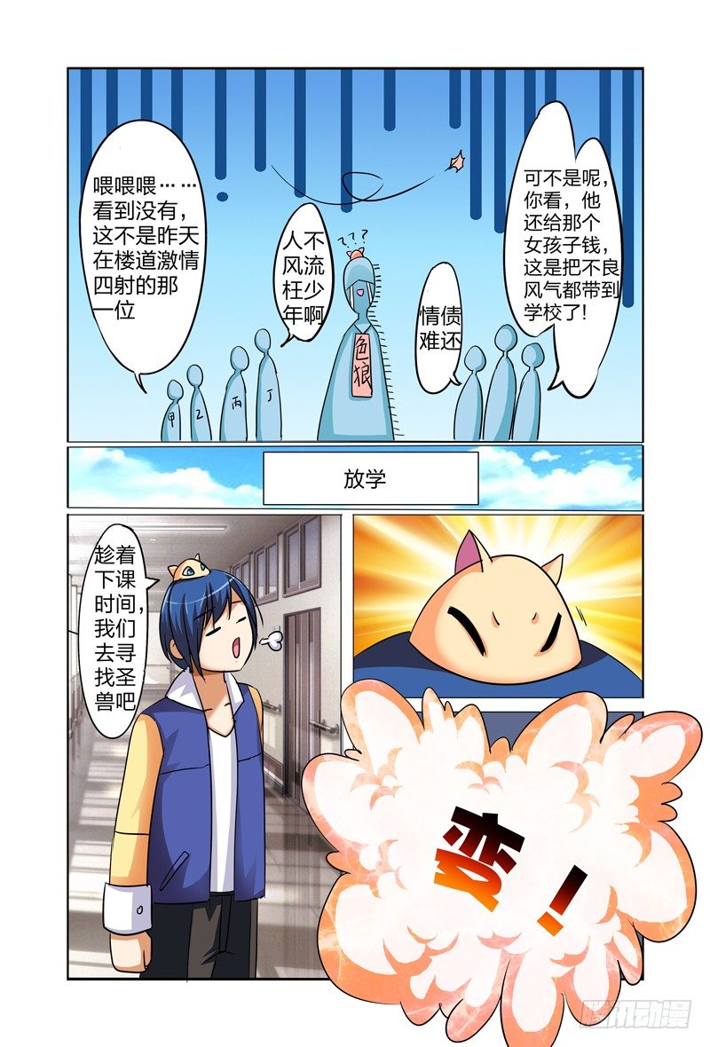 第三话上：千钧一发-第4话