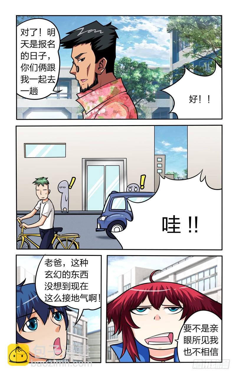 第十六话上：准备报名-第32话