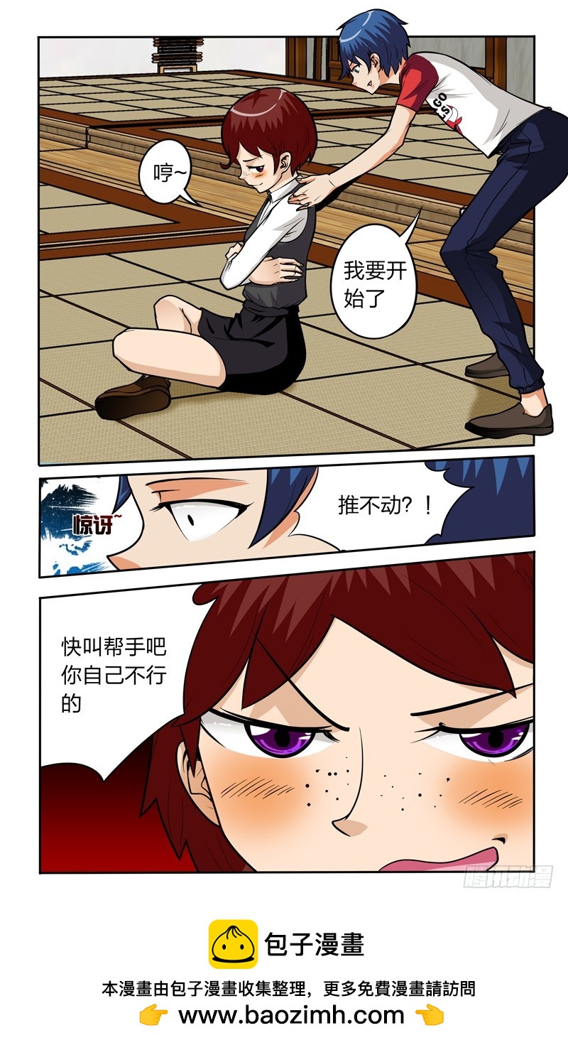 第十七话上：艰难的测试-第34话