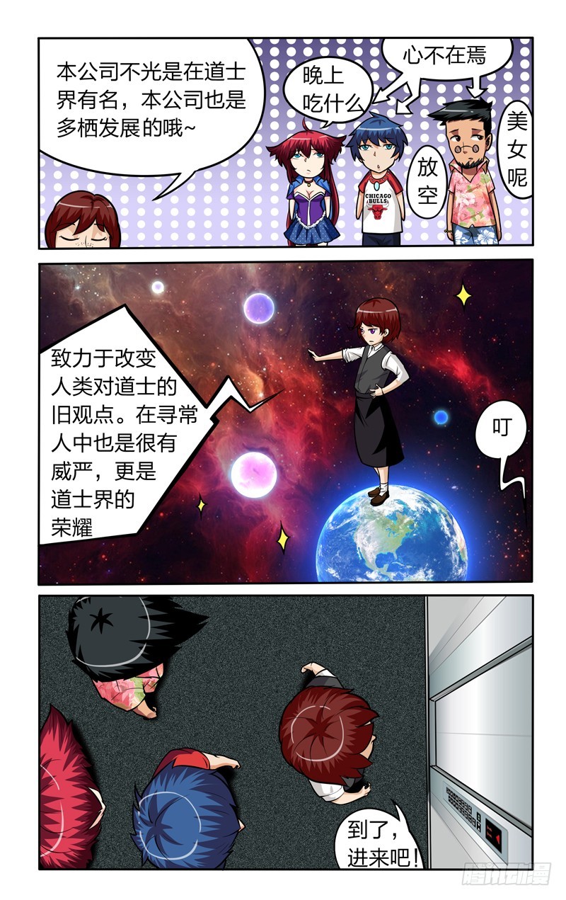 第十七话上：艰难的测试-第34话