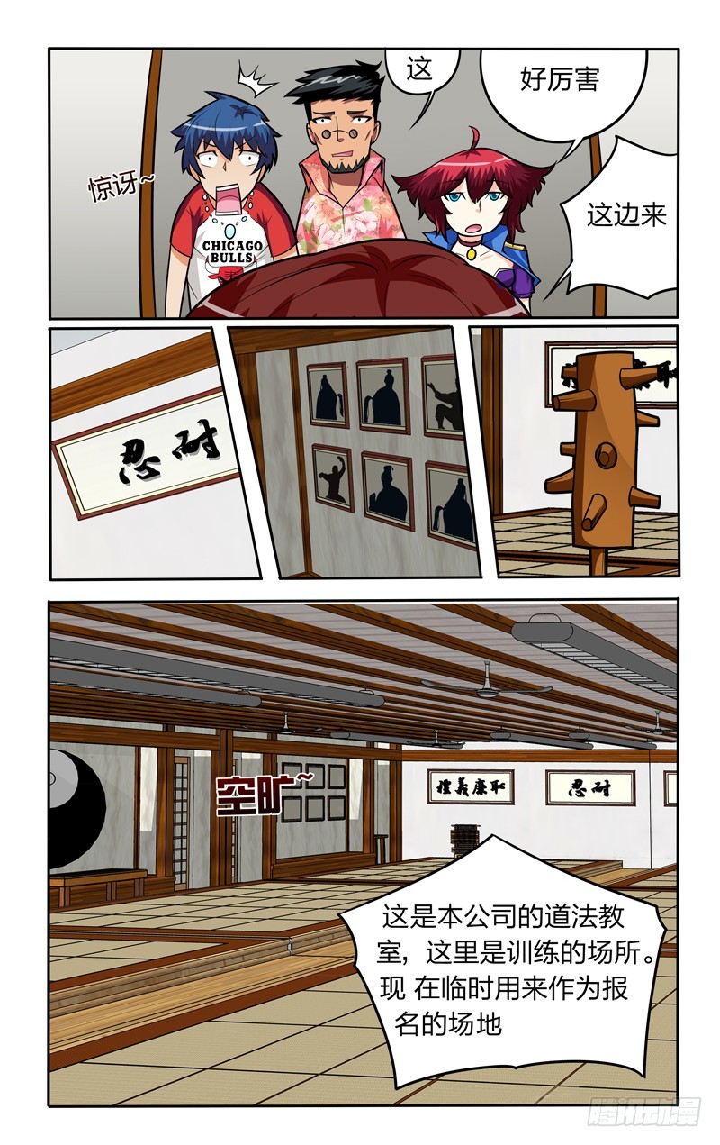 第十七话上：艰难的测试-第34话