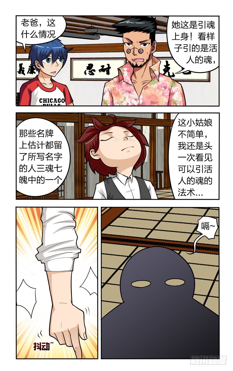 第十七话上：艰难的测试-第34话