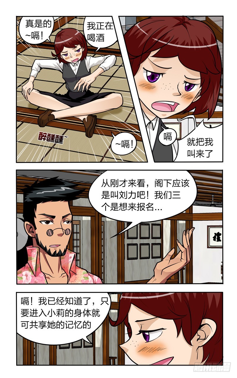 第十七话上：艰难的测试-第34话