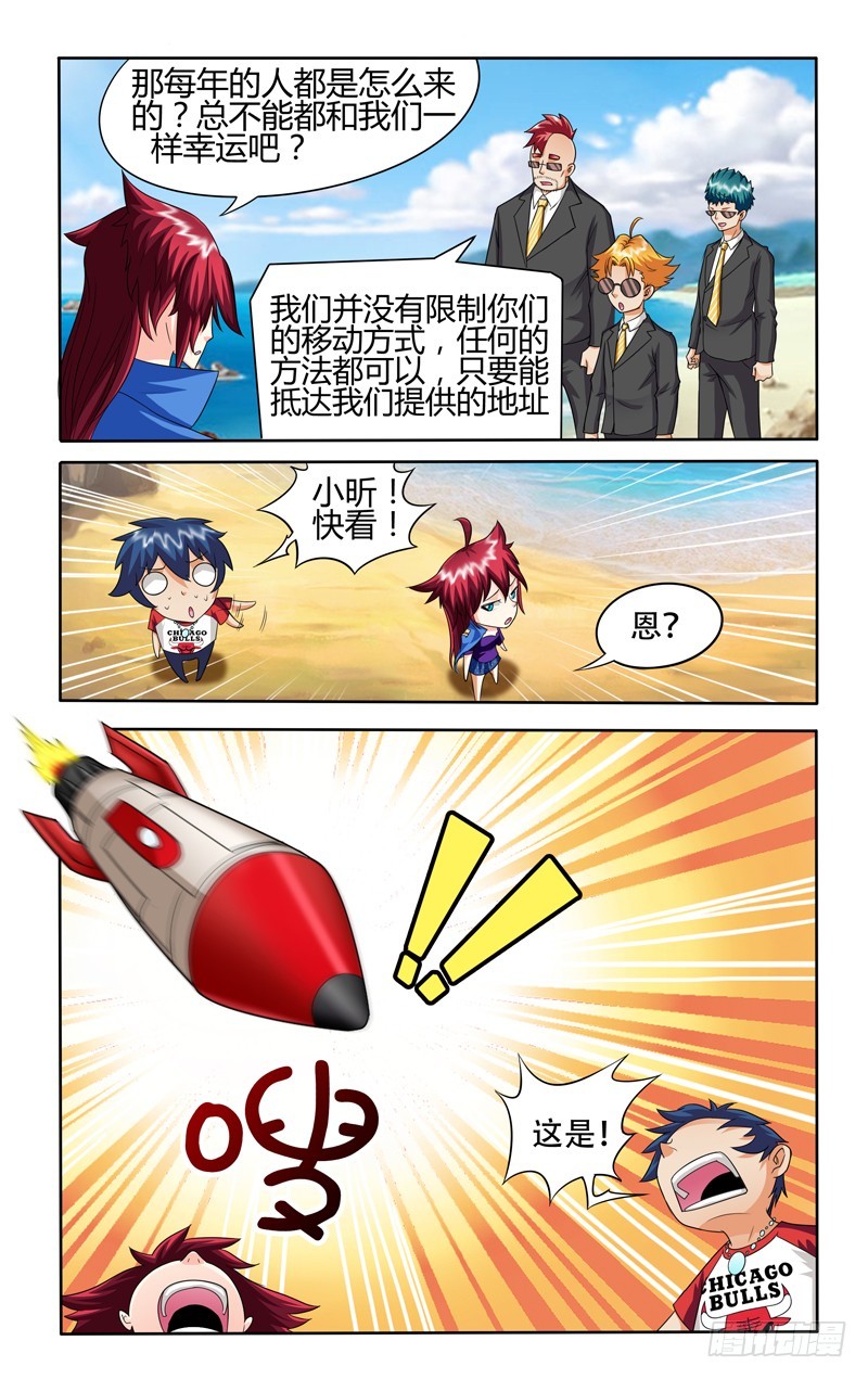 第十九话上：登岛-第38话