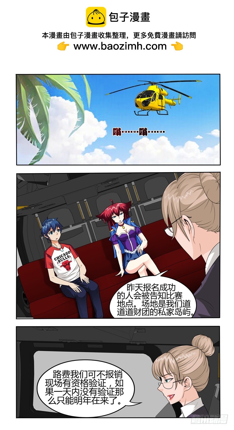 第十九话上：登岛-第38话