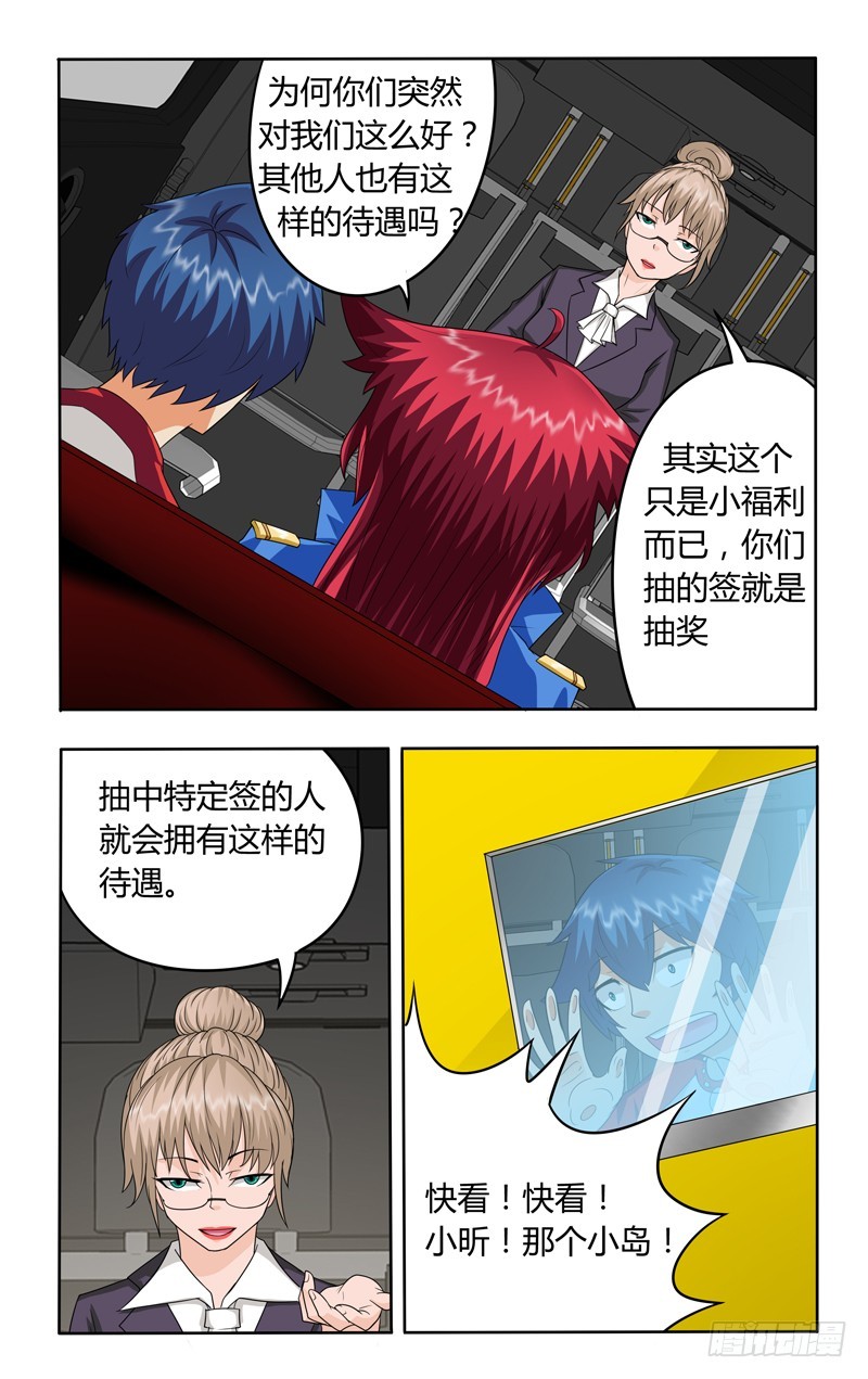 第十九话上：登岛-第38话