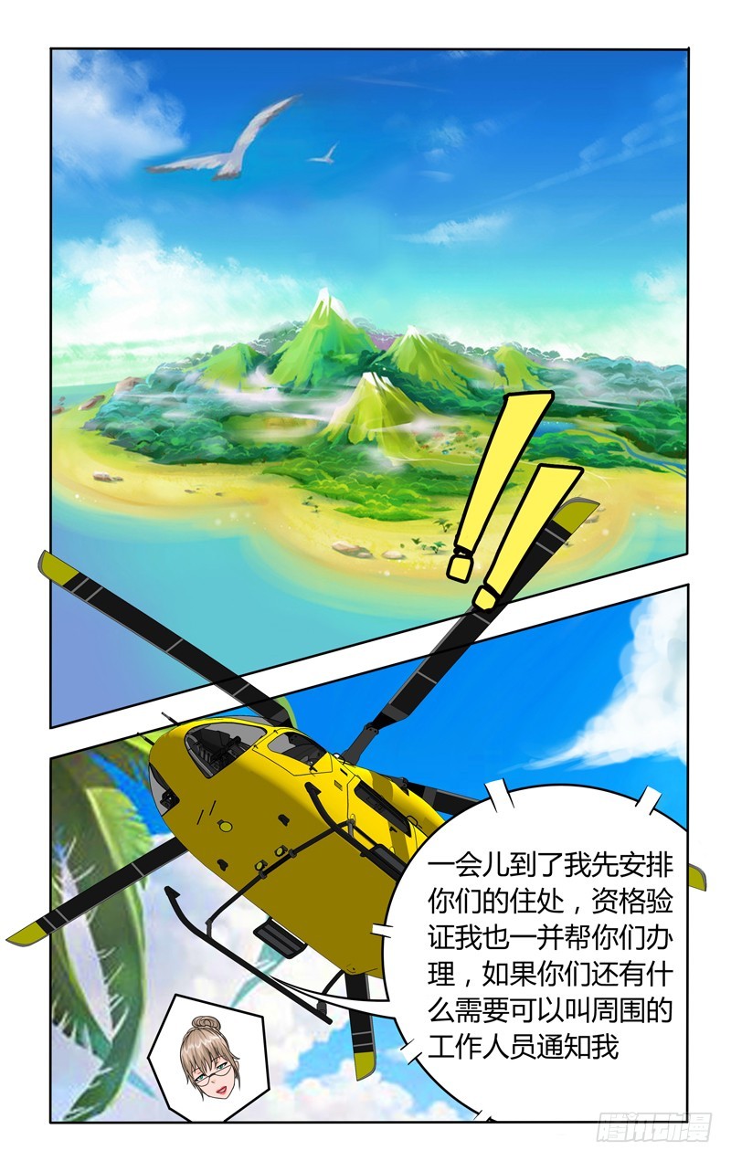 第十九话上：登岛-第38话