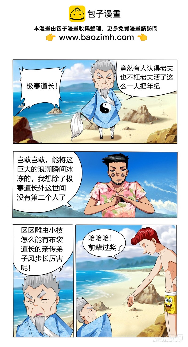 第二十话上：阴谋-第40话