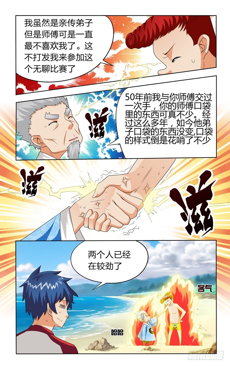 第二十话上：阴谋-第40话