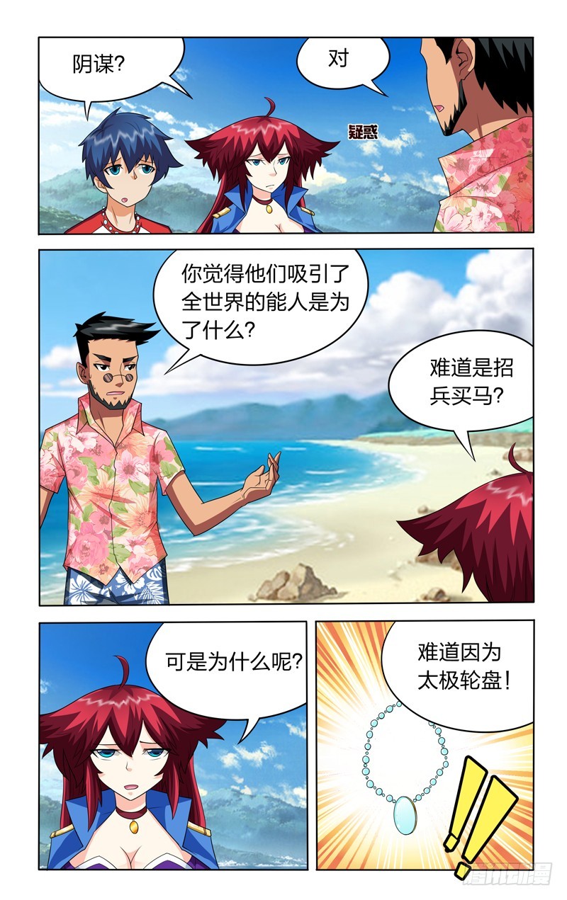 第二十话上：阴谋-第40话