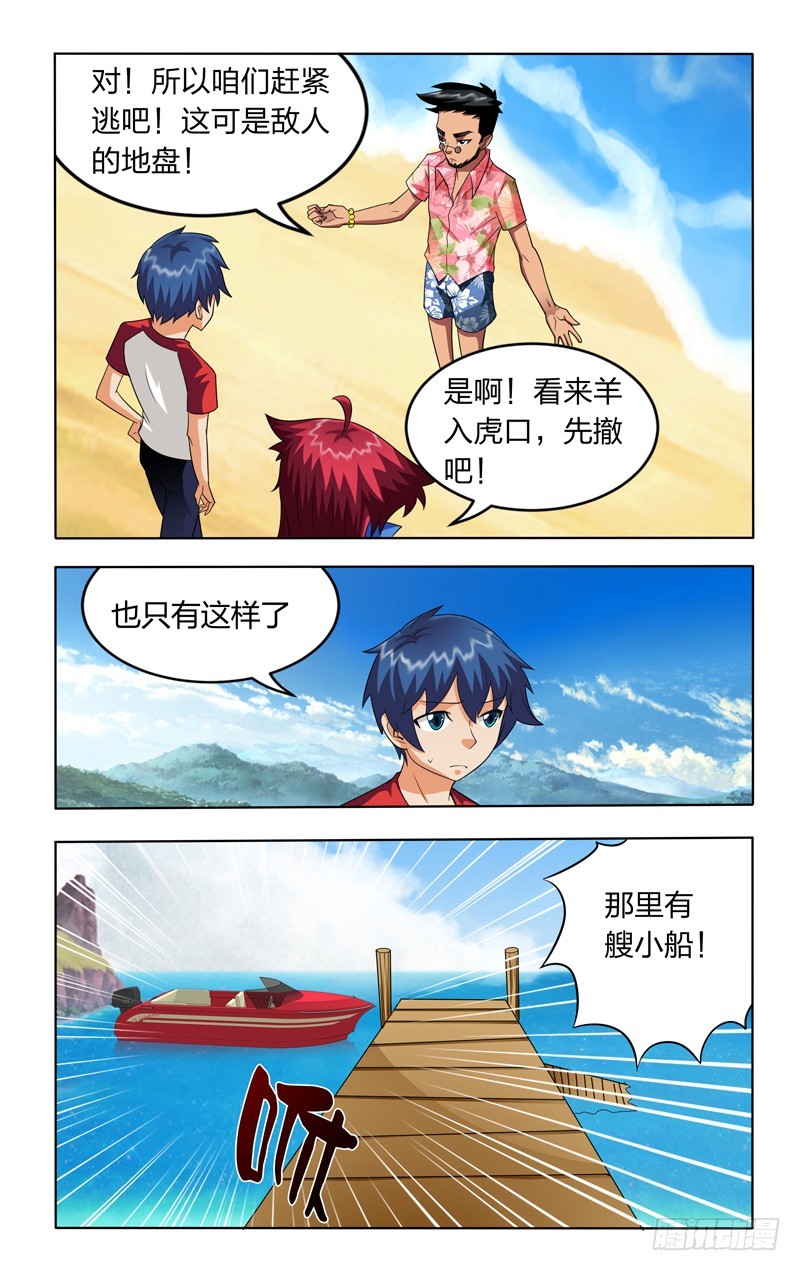 第二十话上：阴谋-第40话