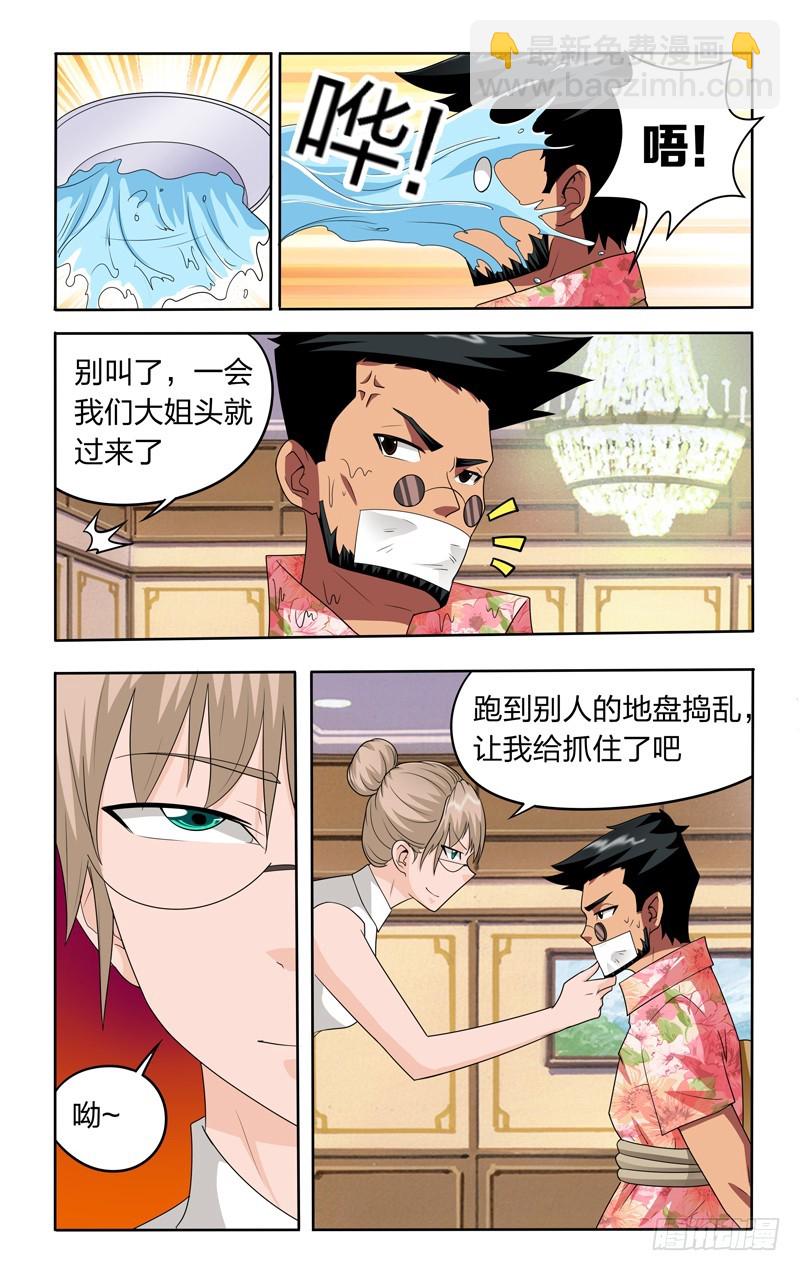 第二十一话上：大战在即-第42话