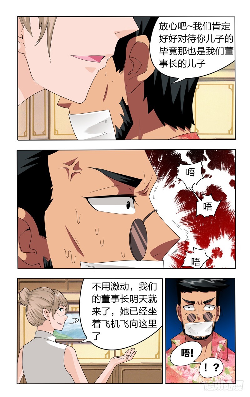 第二十一话上：大战在即-第42话