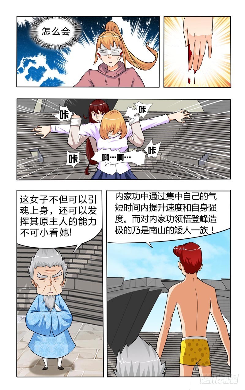 第二十二话上：神秘组合-第44话