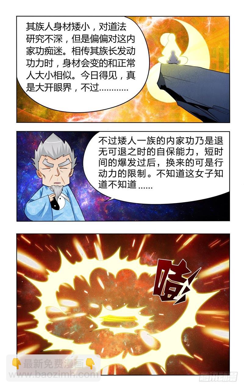 第二十二话上：神秘组合-第44话