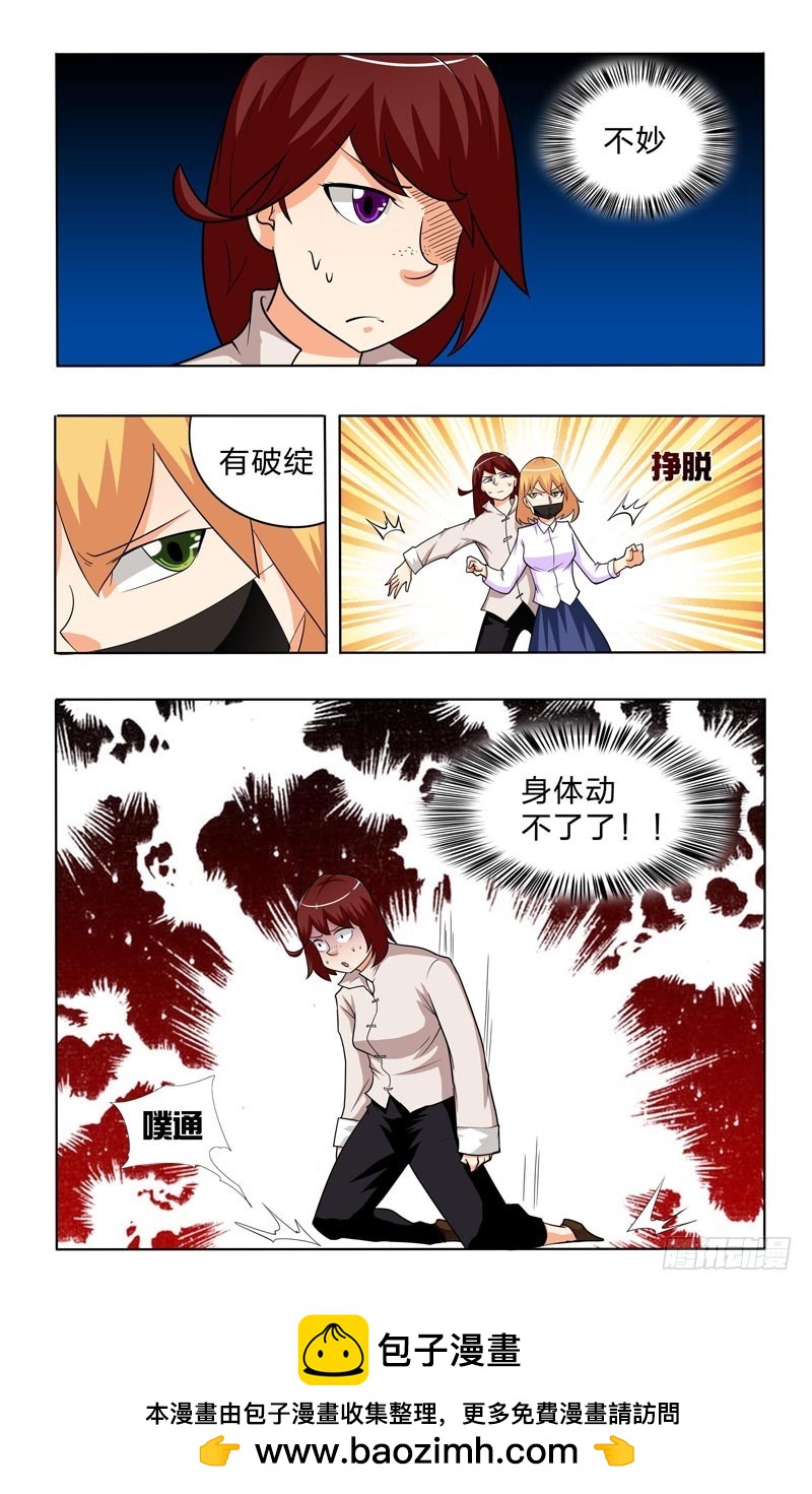 第二十二话上：神秘组合-第44话