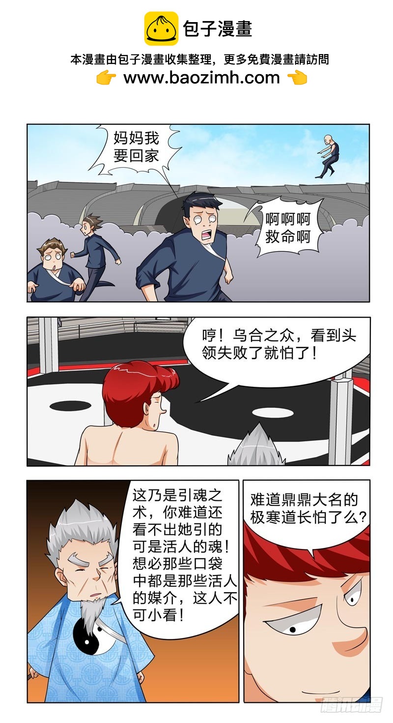 第二十二话上：神秘组合-第44话