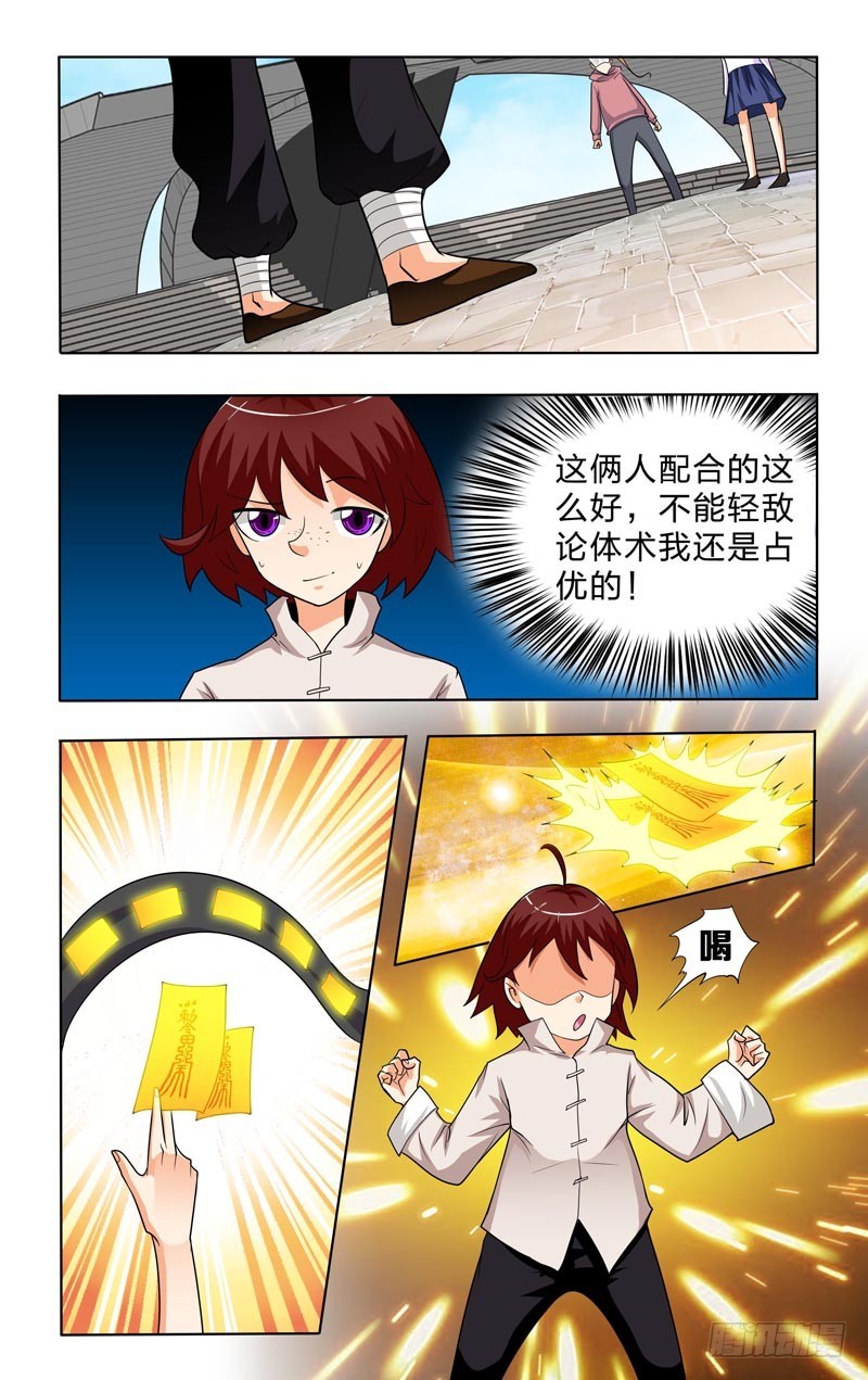 第二十二话上：神秘组合-第44话