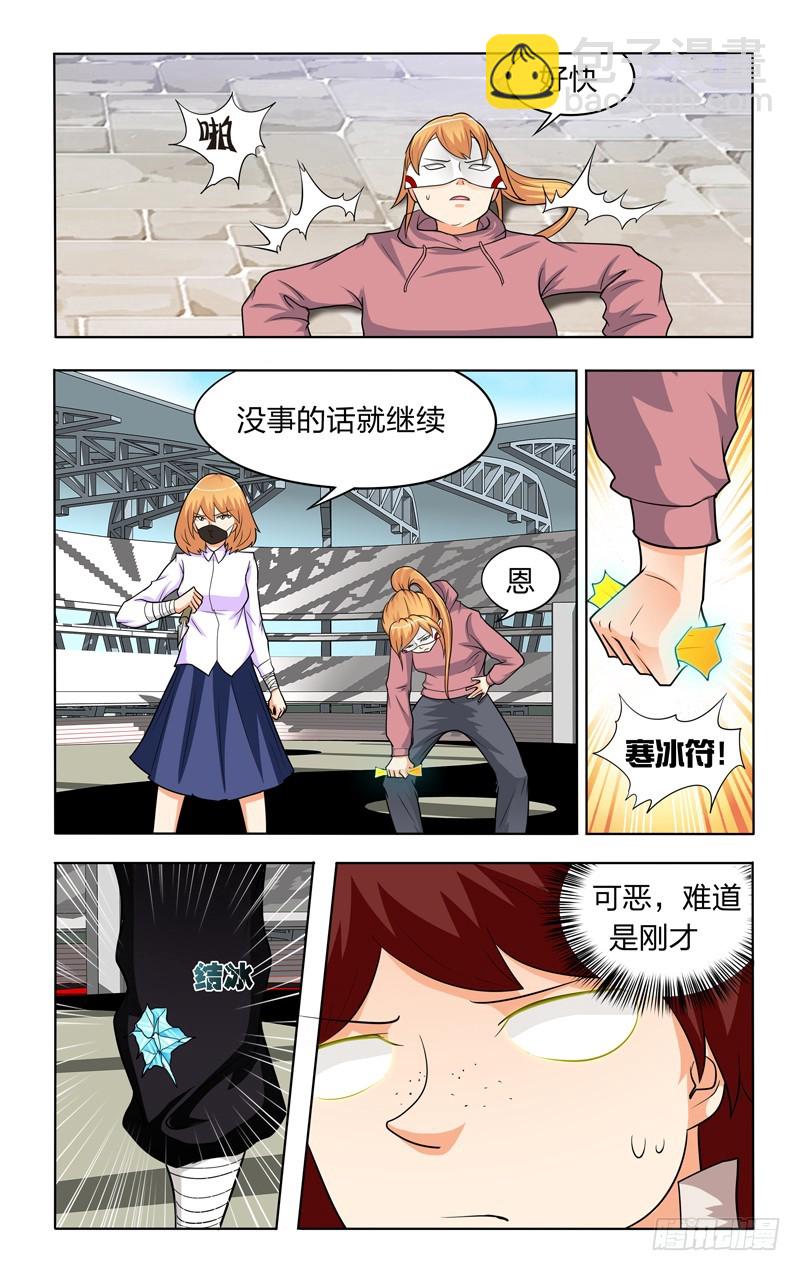第二十三话上：五鬼通灵-第46话