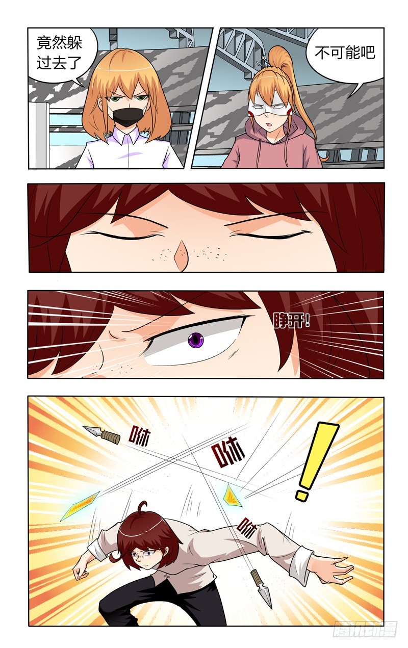 第二十三话上：五鬼通灵-第46话