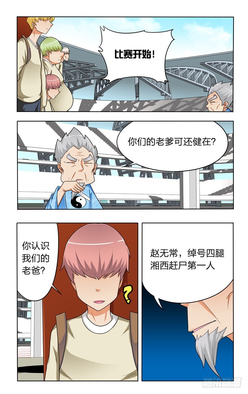 第二十四话上：湘西F4-第48话