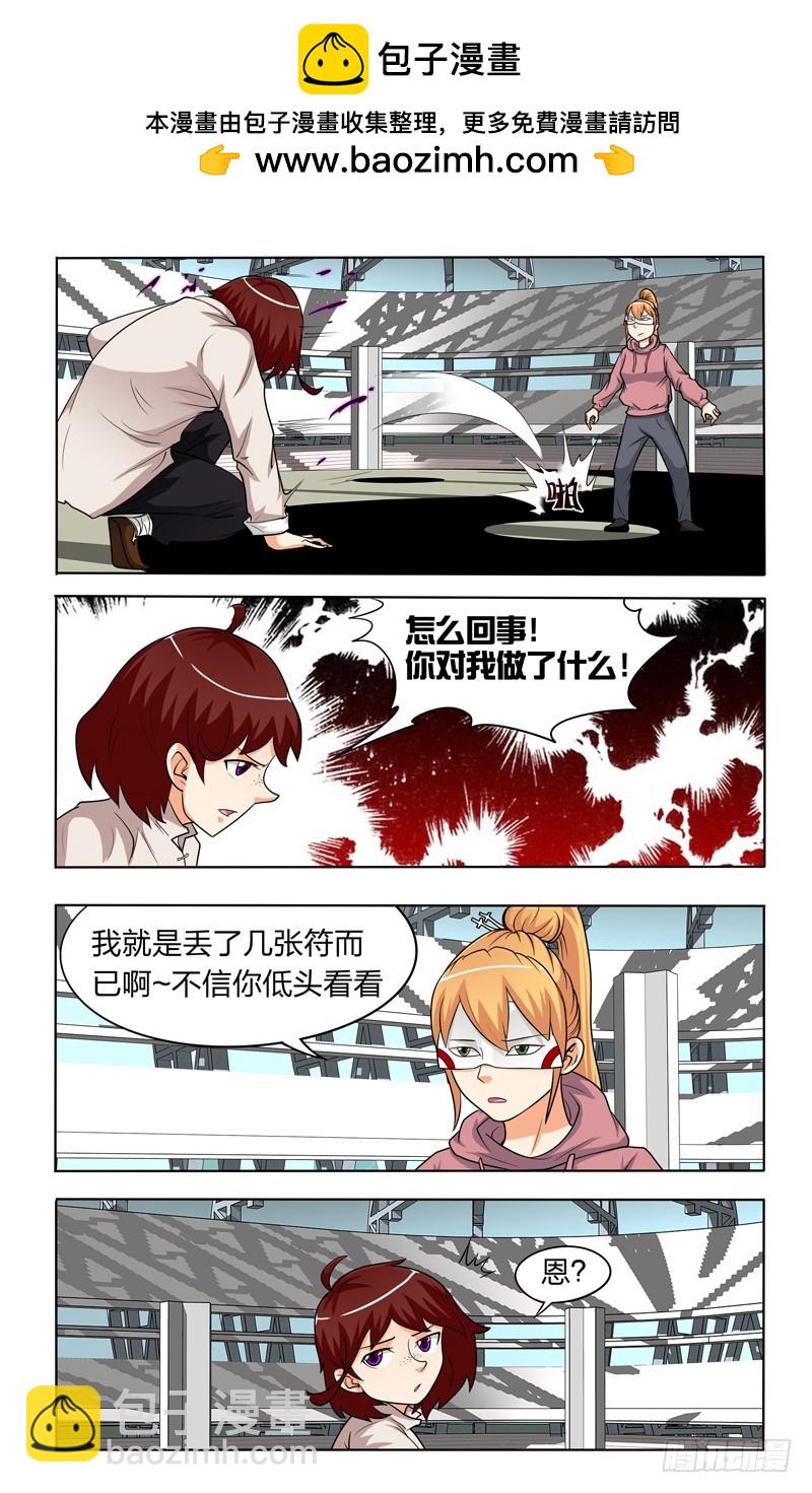第二十四话上：湘西F4-第48话