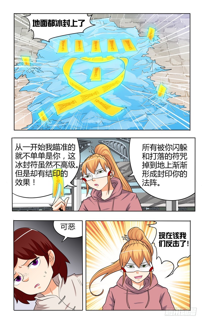 第二十四话上：湘西F4-第48话