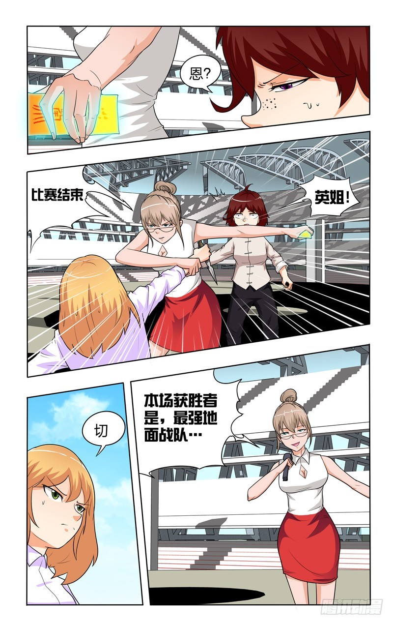 第二十四话上：湘西F4-第48话
