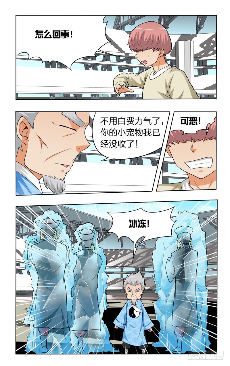 第二十五话上：尸王-第50话
