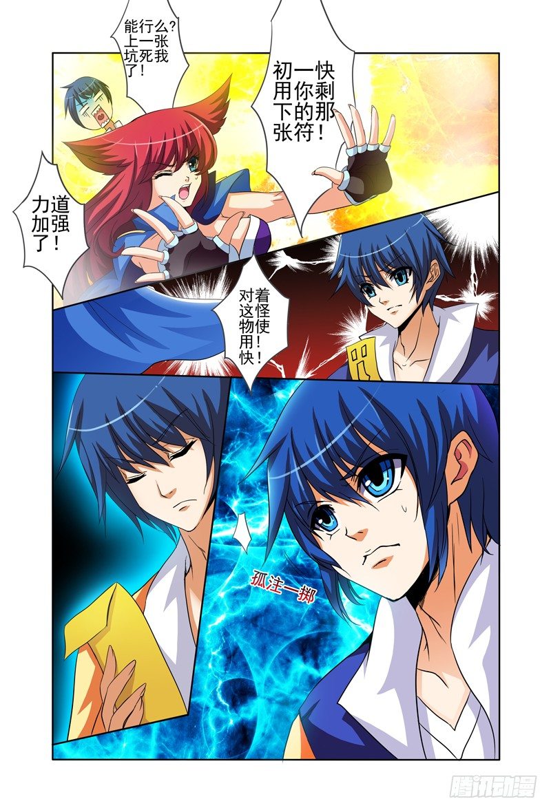 第四话上：黑影-第6话