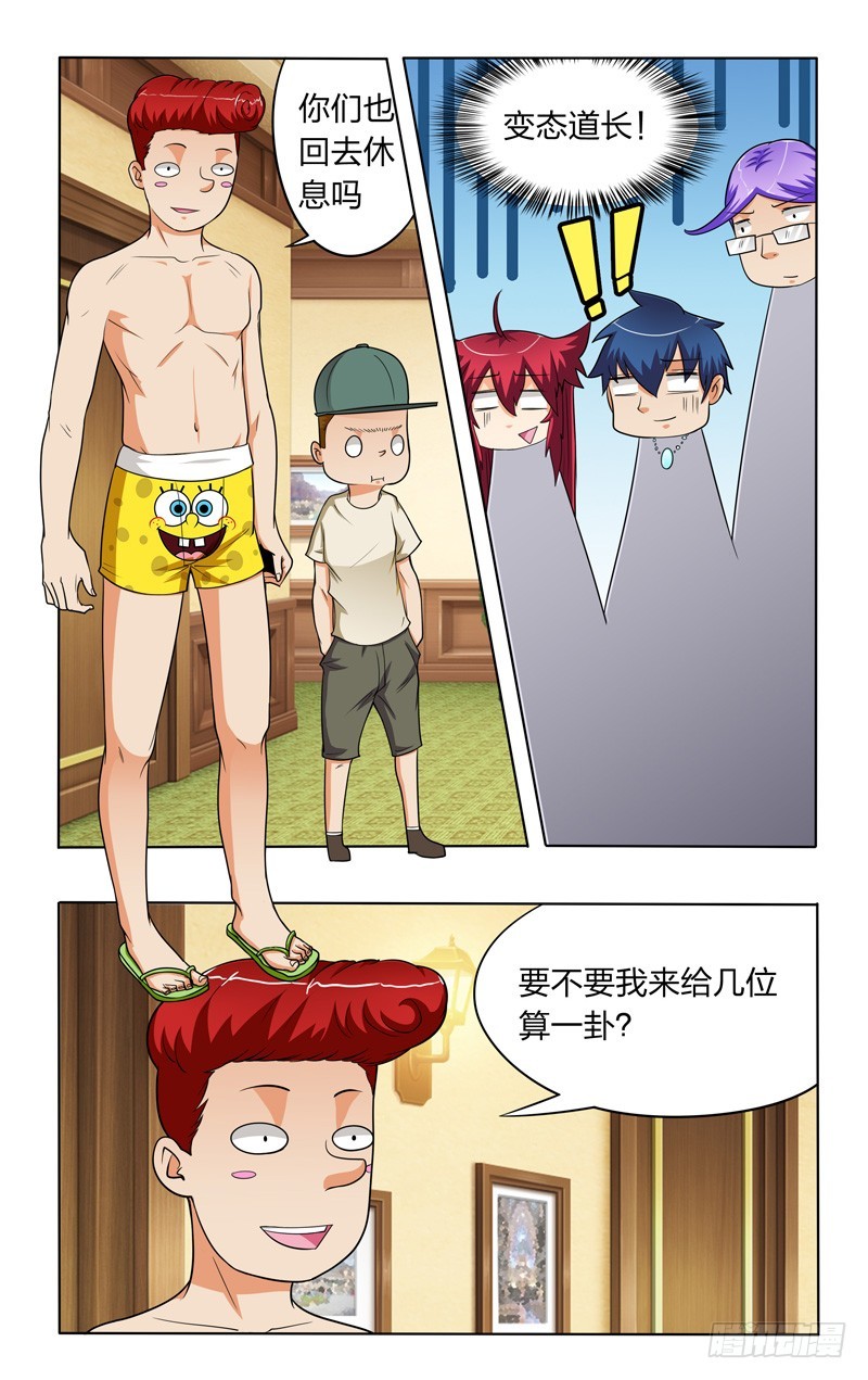 第二十六话上：初一VS风步长-第52话