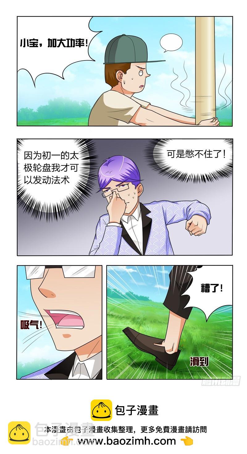 第二十七话上：大功率风扇-第54话