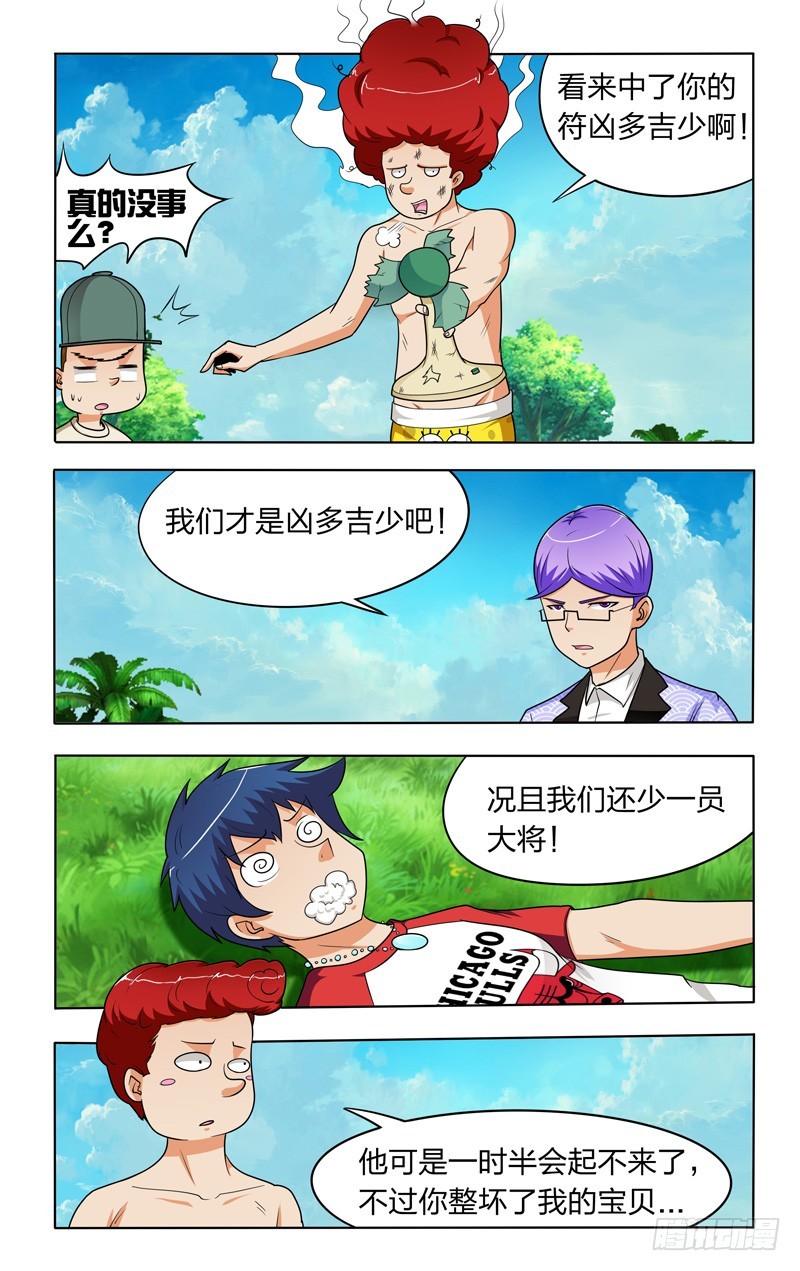 第二十七话上：大功率风扇-第54话