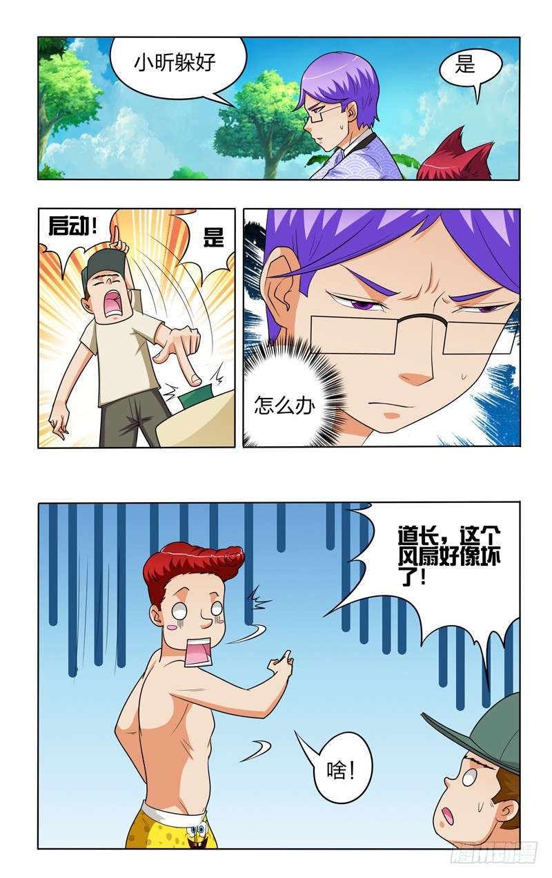 第二十七话上：大功率风扇-第54话