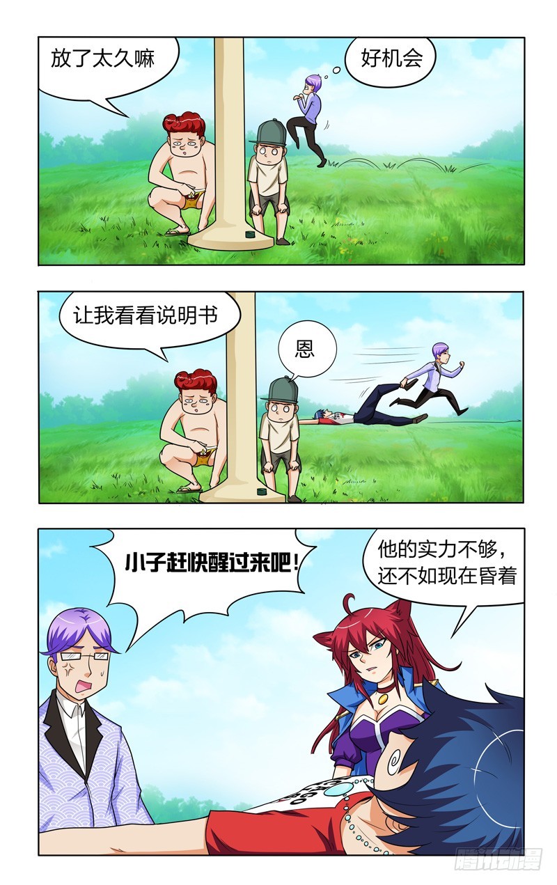 第二十七话上：大功率风扇-第54话