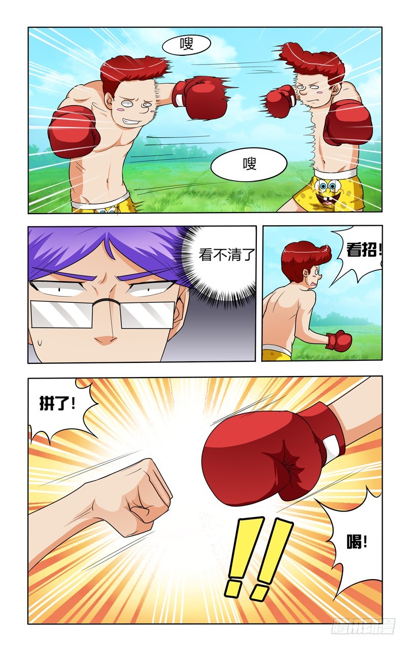 第二十八话上：道长的高科技-第56话