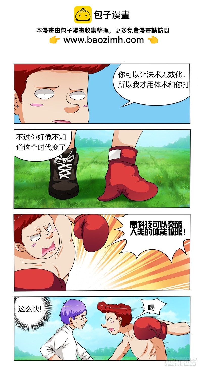 第二十八话上：道长的高科技-第56话